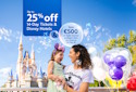 Top Deal: Tot 25% korting op je verblijf (Disney hotel + Disney Magic tickets) 